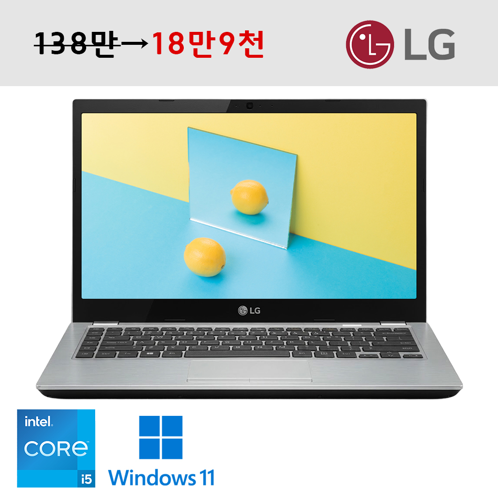 LG전자 울트라PC 14인치 인텔i5 초가성비 노트북 사무용 인강시청용 FHD 고해상도 IPS 패널 윈도우11