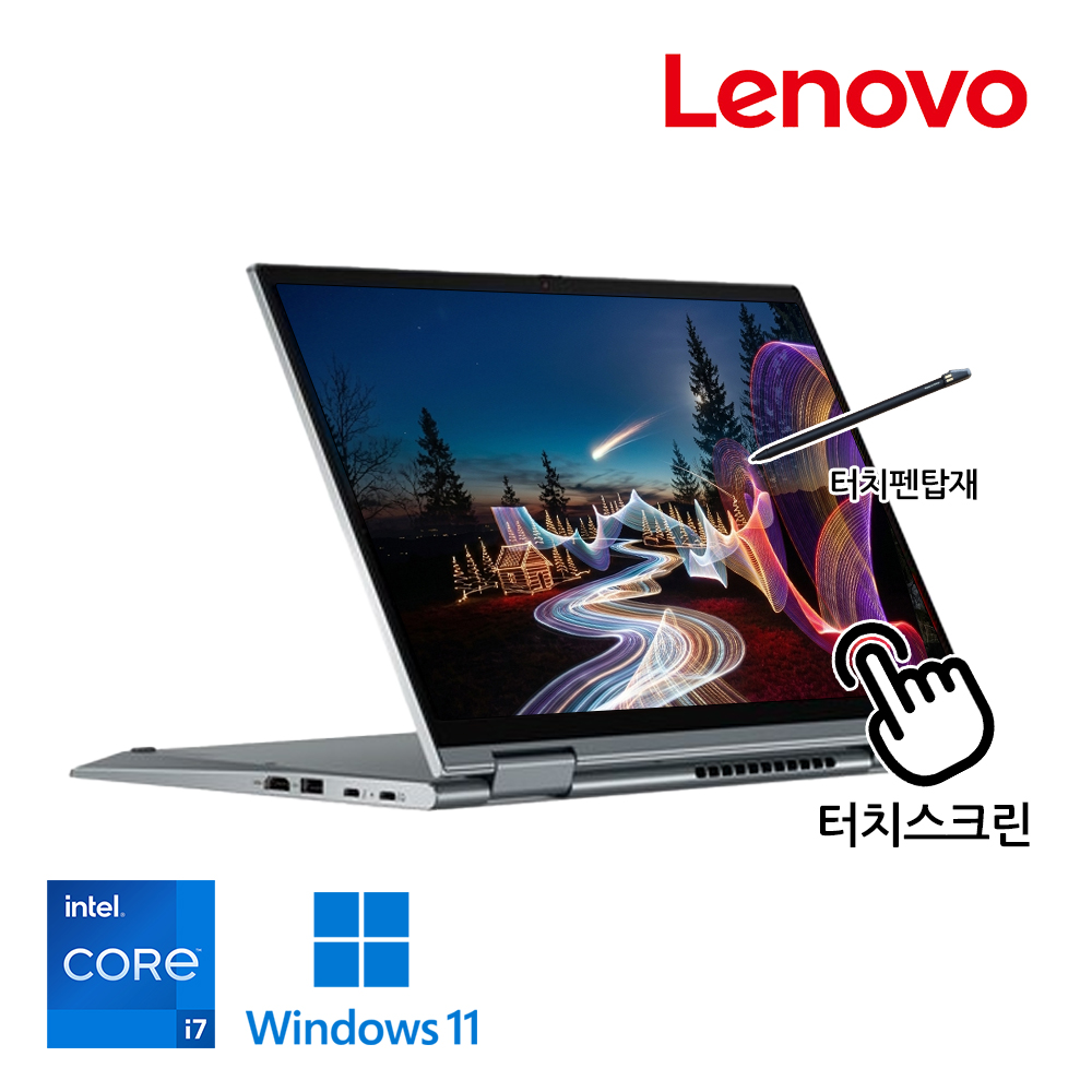 [B급할인] 레노버 씽크패드 X1 Yoga 6세대 터치스크린 펜포함 C타입충전가능 360도 꺾이는 태블릿노트북 윈도우11