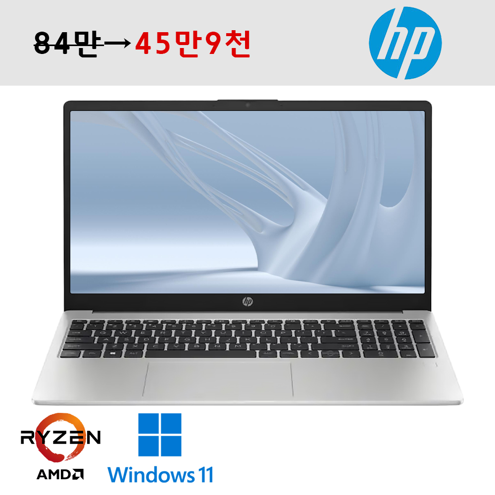 S급 HP 라이젠3 휴대성 좋은 15.6인치 FHD 고해상도 가성비 노트북 우측넘버키패드 사무용 추천 윈도우11