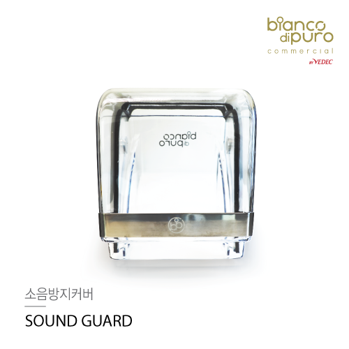 소음방지커버 SOUND GUARD