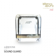 소음방지커버 SOUND GUARD