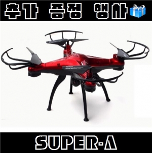 SUPER-A DRONE/ 슈퍼A 드론/중형드론/ 캠 드론/항공촬영/통합형 조종기/Mould King 33042/가성비 드론