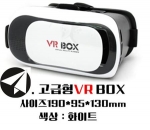 VR BOX(고급형)