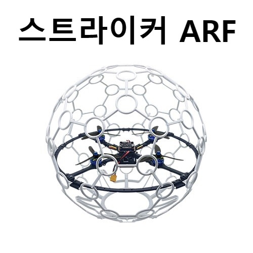 스트라이커 ARF 카본프레임 킷