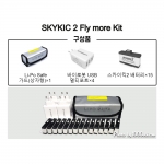 스카이킥2 플라이모어 키트 / 배터리 멀티 충전 시스템