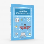 인공지능 코딩드론 ROBOMASTER TT / 도서