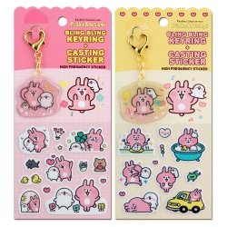 카나헤이의 작은 동물들 키링 + 캐스팅 스티커