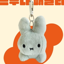 미피 BRUNA FAMILY 가방고리 인형(그레이)