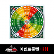 PLAY WHEEL - Prize Wheel Game Set for Event and Promotion (L size)