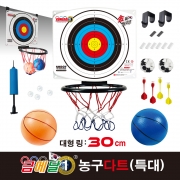 KUMEDAL - Basketball & Dart Set for Kids - Archery Target Style Dart Board Basketball Hoop