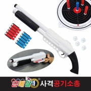 KUMEAL - Shot Column Set - Shooting Toy Gun Series