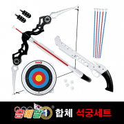 KUMEDAL - Crossbow Set - Extreme Archery Bow Combined with Crossbow Gun Toy Series