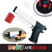 KUMEDAL - Air Pistol Shooting Toy Gun Set