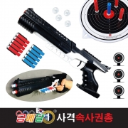 KUMEDAL -  Rapid Air Pistol(Doublullet) Shooting Toy Gun Set