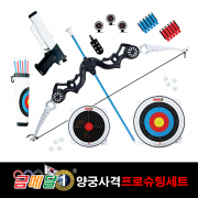 KUMEDAL - Archery + Shooting Pro Set - Extreme Bow & Colorful Arrows, Air Pistol Gun Toy Set