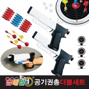 KUMEDAL - Air Pistol Shooting Toy Gun Set