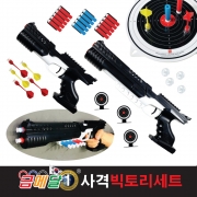 KUMEDAL - Victory Set - Doubullet + Singlelet Power Air Pistol Toy Gun Set