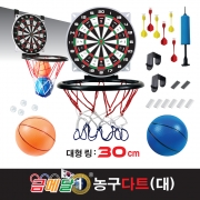 KUMEDAL - Basketball & Dart Set for Kids - Archery Target Style Dart Board Basketball Hoop