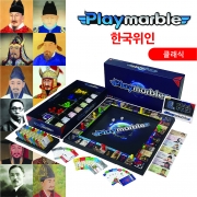 PLAYMARBLE Classic Ver - World Tour, The World Great Men, The Korean Great Men. The Saints in Bible