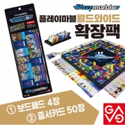 PLAYMARBLE Expansion Pack Series - World Tour / The World Great Men / The Korean Great Men / Saints