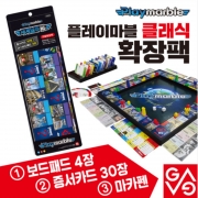 PLAYMARBLE Expansion Pack Series - World Tour / The World Great Men / The Korean Great Men / Saints