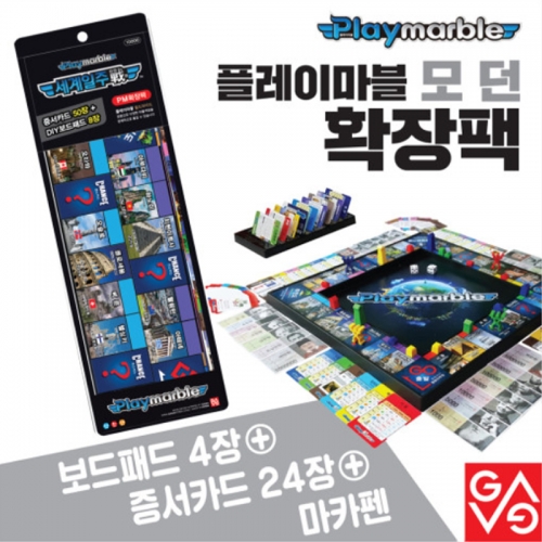 플레이마블 모던 확장팩 한국위인
