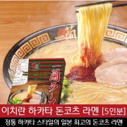 이치란 하카타 돈코츠 라멘 [5인분]