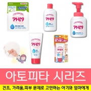 아토피타 시리즈