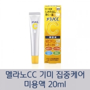 로토제약 멜라노CC 기미 집중케어 미용액 20ml