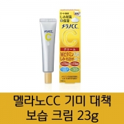 로토제약 멜라노CC 기미 대책 보습 크림 23g
