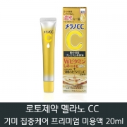로토제약 멜라노CC 기미 집중케어 프리미엄 미용액 20ml