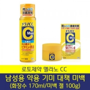 로토 멜라노CC 남성용 약용 기미 대책 미백 (화장수 170ml/미백 젤 100g)
