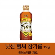 닛신 헬씨 참기름 350g (콜레스테롤 제로)