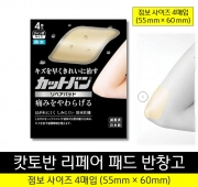 캇토반 리페어 패드 반창고 점보 사이즈