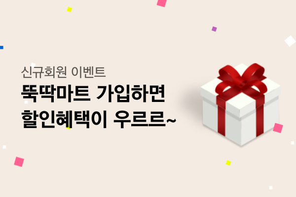썸네일_신규혜택.jpg