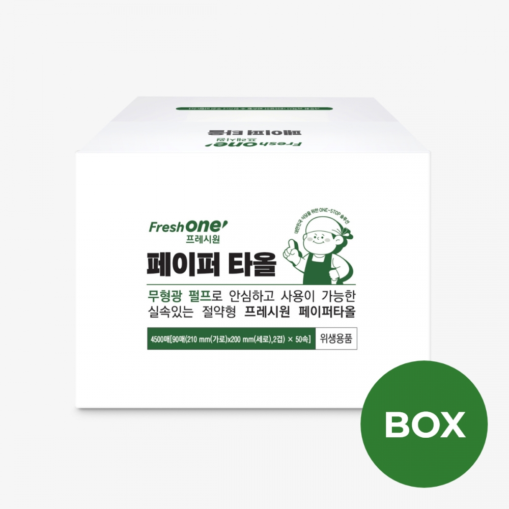 프레시원 페이퍼타올 (핸드타올) 4500매