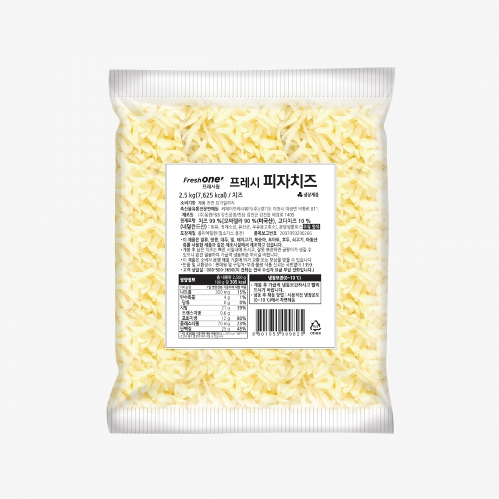 프레시원 프레시 피자치즈(모짜렐라) 2.5kg