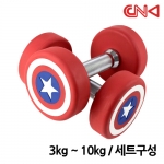 방패 우레탄 아령 세트 (3~10kg) / kg당 4440원