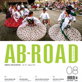 2015 AB-ROAD 8월호 ROAD Travel Gear 에디터의 바캉스 / 에이비로드
