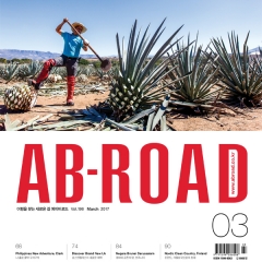 2017 AB-ROAD 3월호 스페셜(멕시코) / 에이비로드