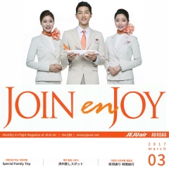 2017 join en joy 3월호 (취향지로 떠난 가족여행) / 조인엔조이