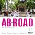 2017 AB-ROAD 11월호 (춤추는 보헤미안의 엘도라도,콜롬비아)  / 에이비로드