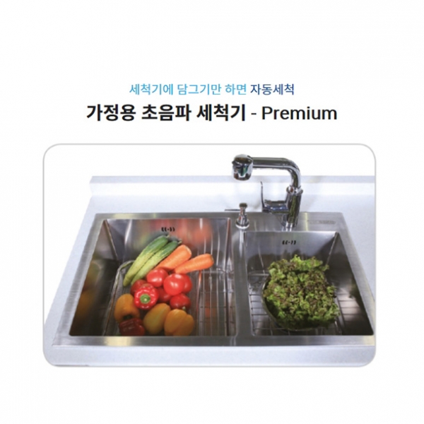 노스코 Home-Premium 가정용 초음파세척기