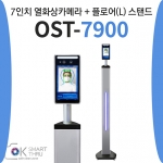 탐투스 OST-7900 / AI 안면인식 출입통제 비대면 열화상카메라