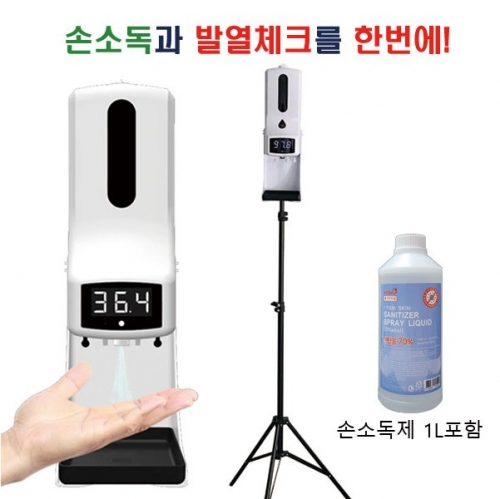 비접촉 발열체크 및 자동손소독기 세트 / Care Plus / K9 Pro