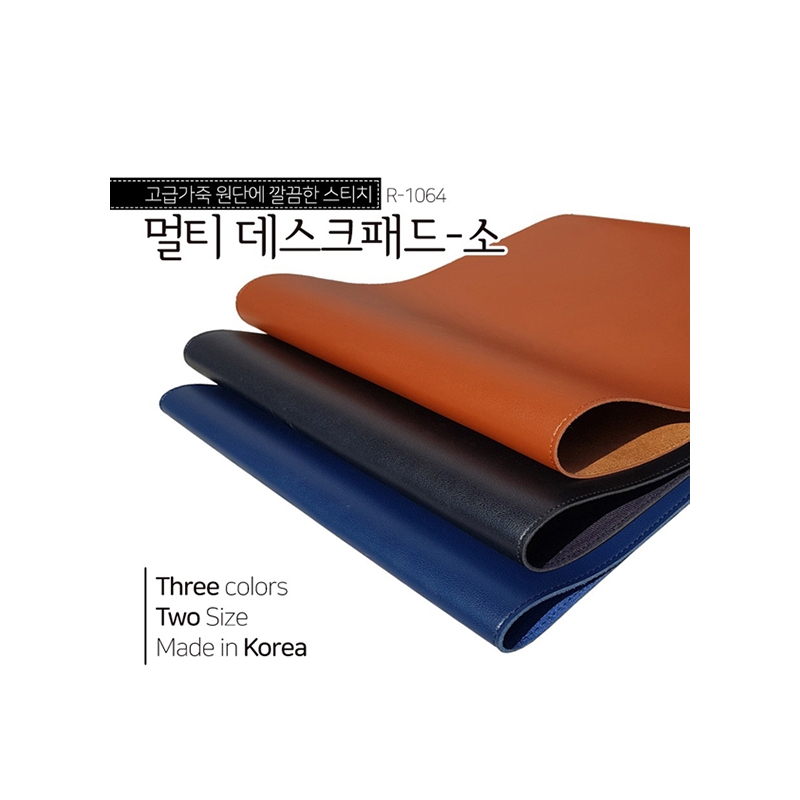 책상용깔판 / 고급가죽 / 멀티데스크패드 / 650 x 380
