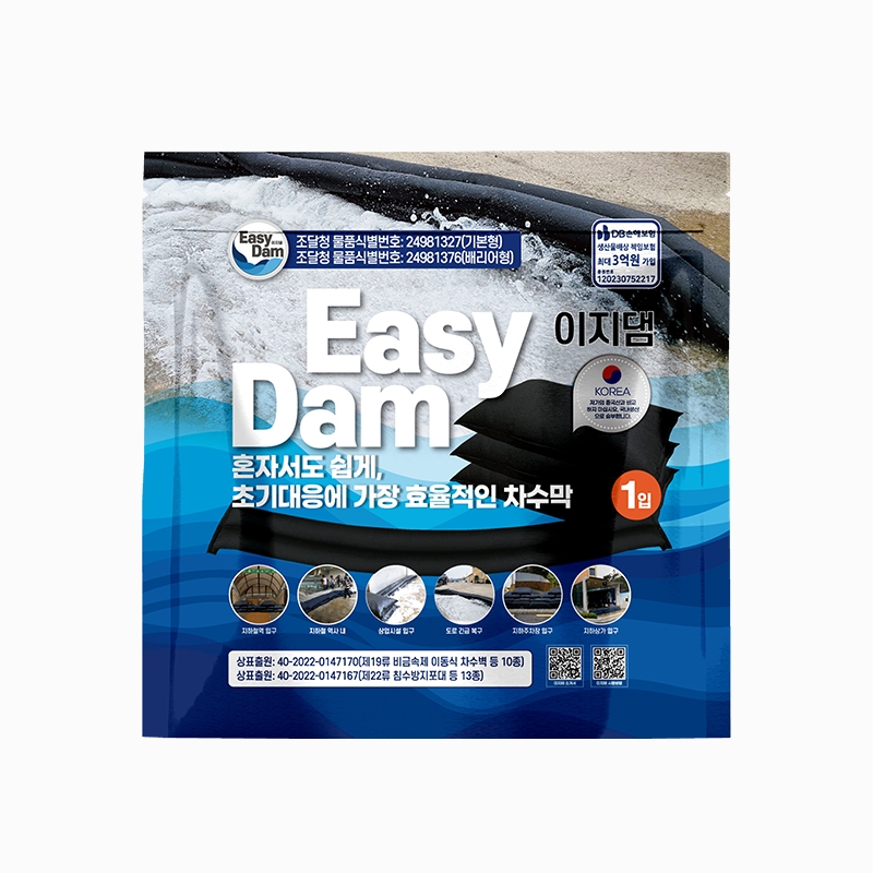 옵션2, 국산, 차수막 플러드백 / 이지댐 배리어형(소)