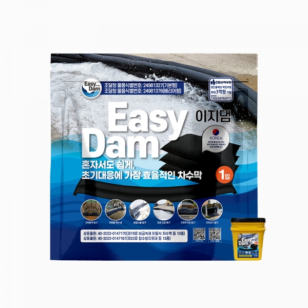 옵션5, 플러드백 / 이지댐 배리어형(소)5개+밀폐용기
