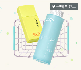자사몰_5월_첫구매_이벤트_썸네일_283x243.jpg