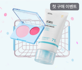 자사몰_8월_첫구매_이벤트_썸네일_283x243.jpg